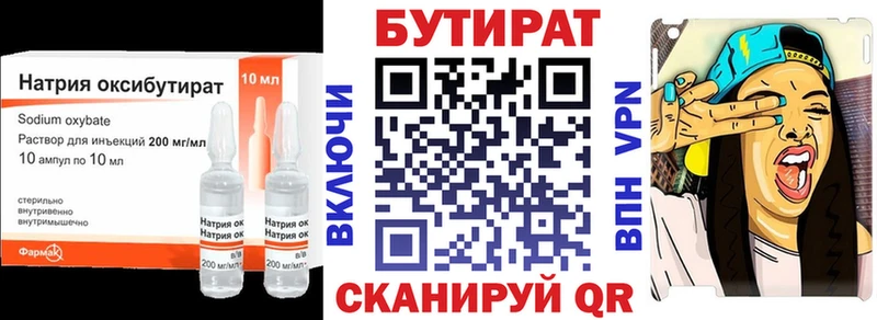 БУТИРАТ жидкий экстази Купить закладки Заволжье