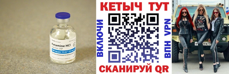 Купить где Заволжье КЕТАМИН ketamine